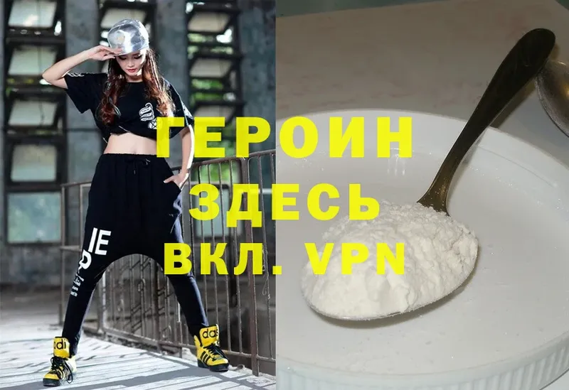 ГЕРОИН Heroin  как найти закладки  Губаха 