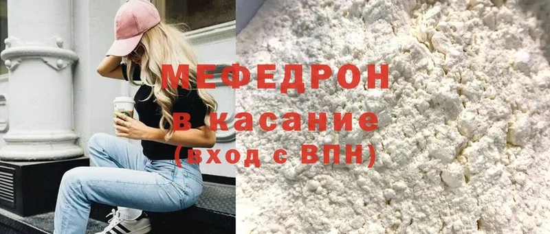 Мефедрон mephedrone  Губаха 